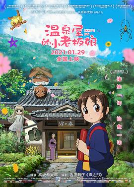 卡汉森的Misojiduma
