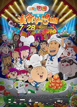 y4480在线8影院