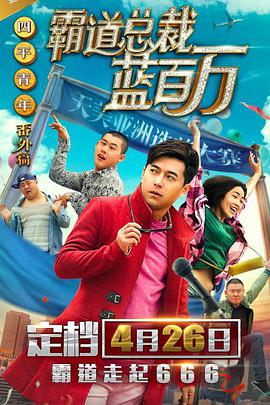 校园tk挠脚心