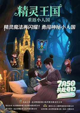 前目的地下载