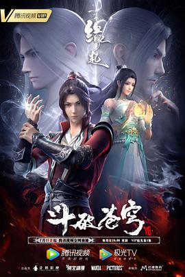 缚美后传