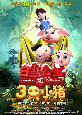 人造人的欲望