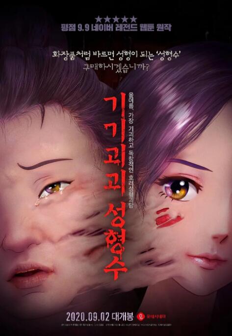 欧美亚洲国产激情一区二区