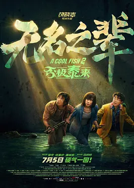 花园的情人密室
