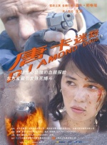 六德镇亲戚大妈