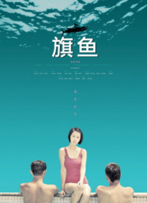 一区二区三区视频在线播放