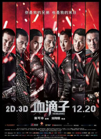 《四位少妇按摩记》电影
