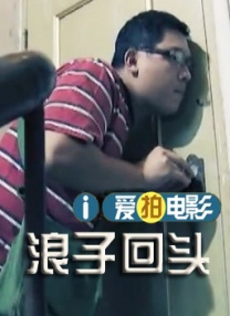 凄惨的婶婶