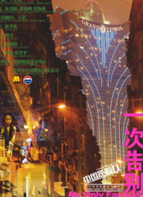秘密金小姐