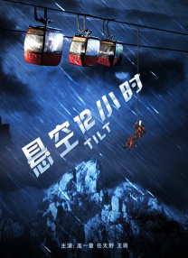 施公奇案在线观看