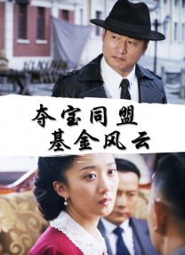 新妈妈3