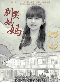 纯洁的出生地