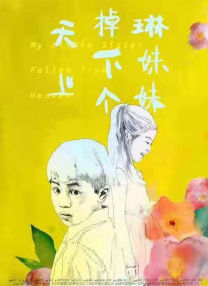 春山不言父子情短剧免费观看
