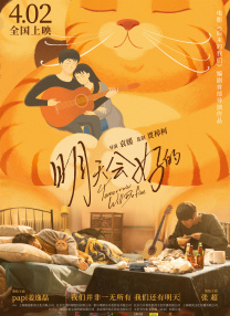 为我加油的男生
