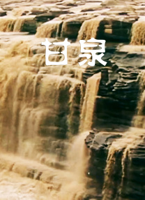 相泽南家访