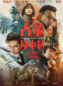 修女也疯狂2