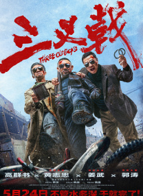 五月天基地